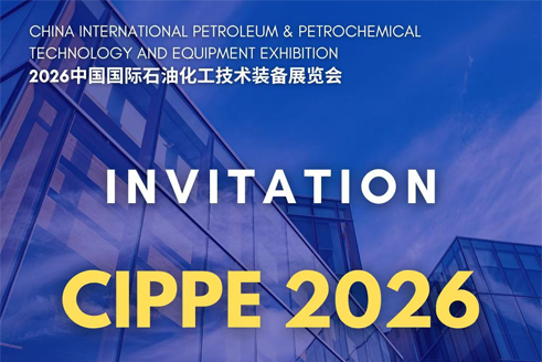 China Internationale beurs voor petroleum- en petrochemische technologie en apparatuur